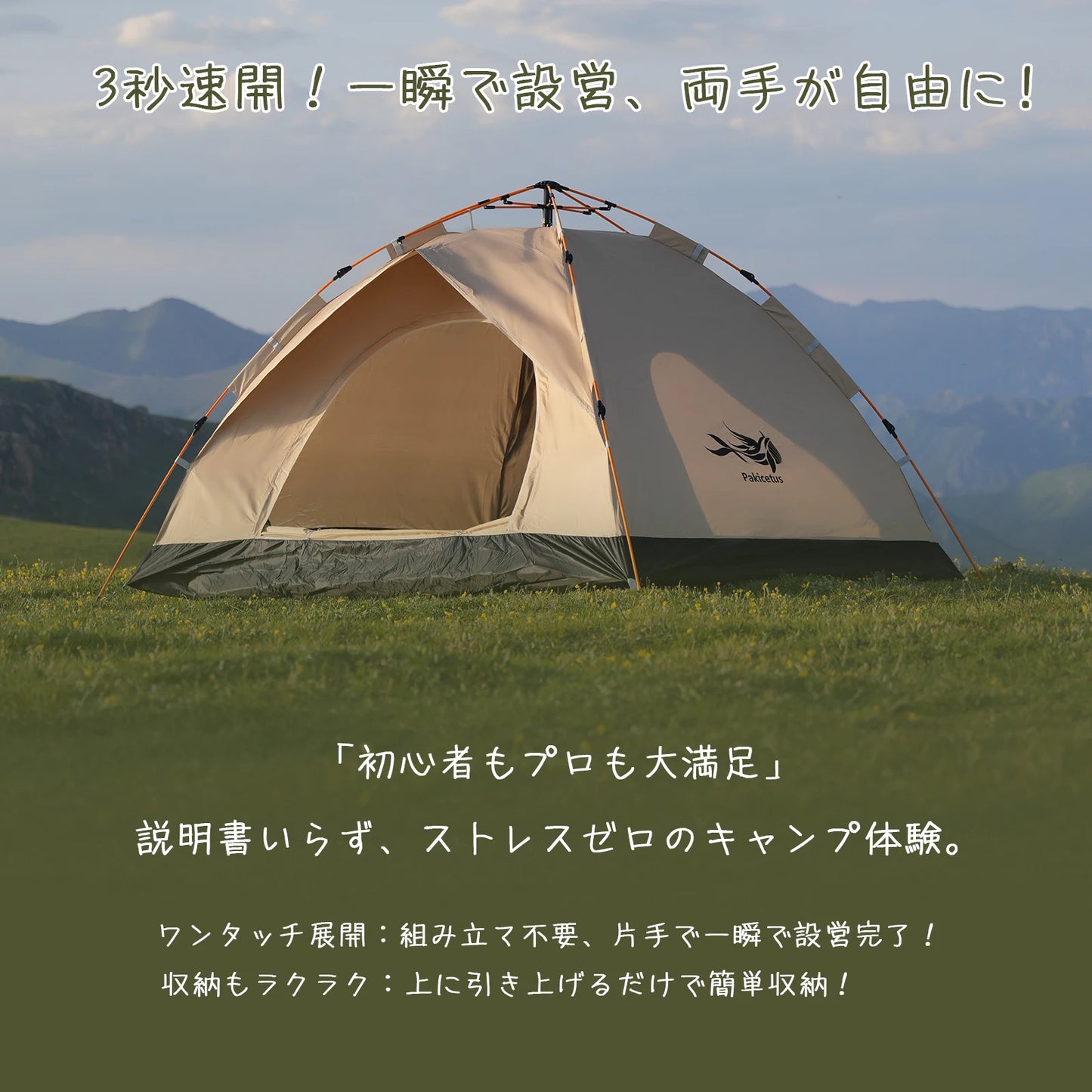 Pakicetus Windproof Camping Tent Lightweight Easy Setup for Family Travel